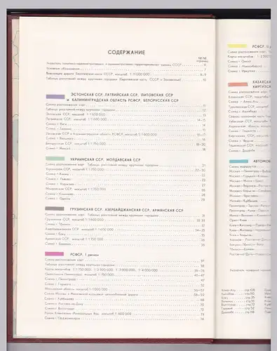 Cobete Mockba CCCP: Atlas Straßenatlas Straßenkarten AOPOT CCCP Mockba 1979 Moskau. Hauptverkehrsstraßen und einige Sehenswürdigkeiten sowie diverse Autoabbildungen unterschiedlicher Marken sind verzeichnet. 