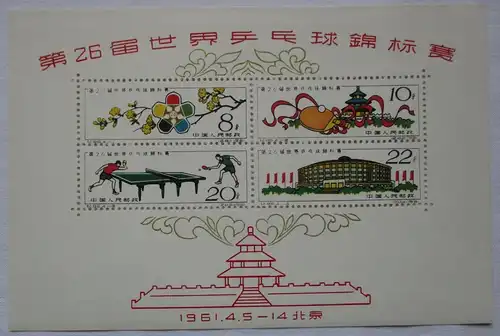 Volksrepublik China 1961 Tischtennis WM Block 7 postfrisch (111265)