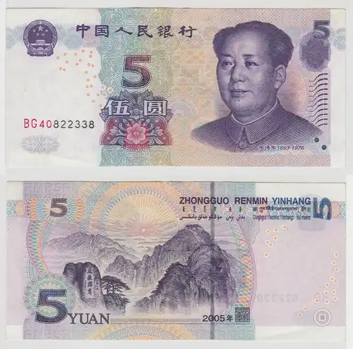 5 Yuan Banknote Bank of China 2005 Pick 903 (117353)