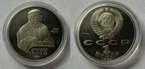 1 Rubel Münze Sowjetunion 1990 Skaryna 1490-1551 (134278)