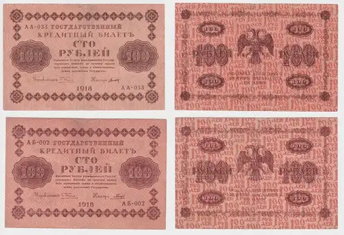 2x 100 Rubel Banknote Russland Russia 1918 Pick 92 (153842)