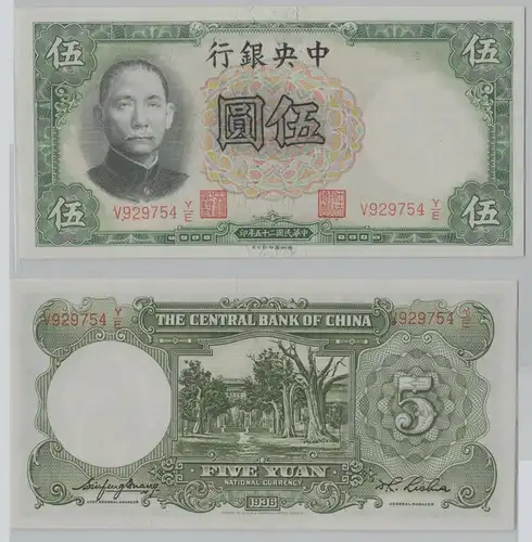 5 Yuan Banknote The Central Bank of China 1936 Pick 217 (152572)