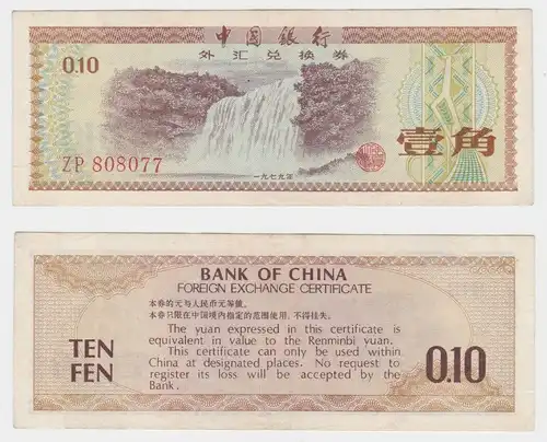 10 Fen Banknote Bank of China Foreign Exchange Certificate (153208)