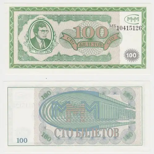 100 Bilet Banknote Russland Russia 1994 UNC (153124)