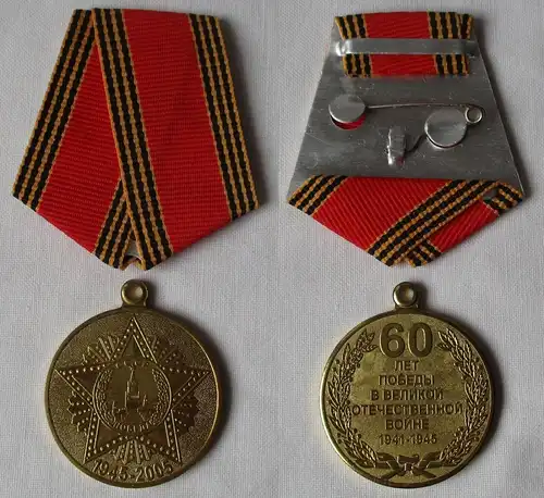 Medaille „60. Jahrestag des Sieges im Großen Vaterländischen Krieg" (160834)
