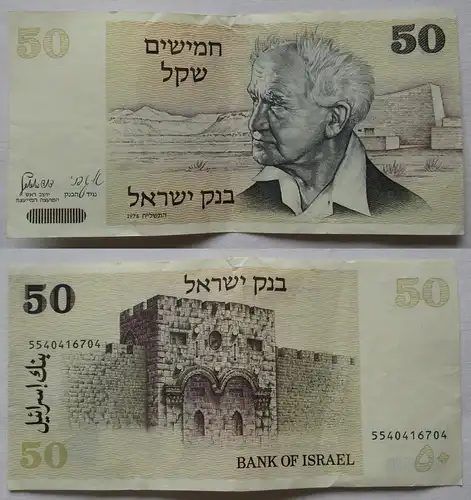 50 Sheqalim Banknote Israel 1978 Pick 46 a (160484)