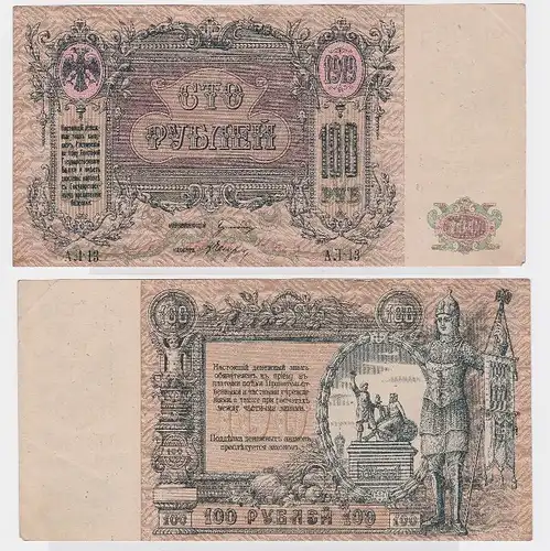 100 Rubel Banknote Russland 1919 (118225)