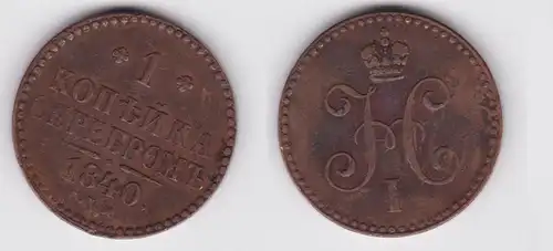 1 Kopeke Bronze Münze Russland СПМ Nikolaus I. 1840 (161503)
