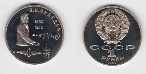1 Rubel Münze Sowjetunion 1991 125. Geburtstag Petr Lebedev PP (156191)