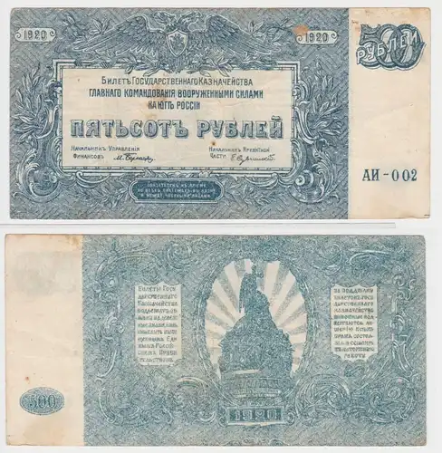 500 Rubel Banknote Süd Russland 1920 P S 434 (153096)