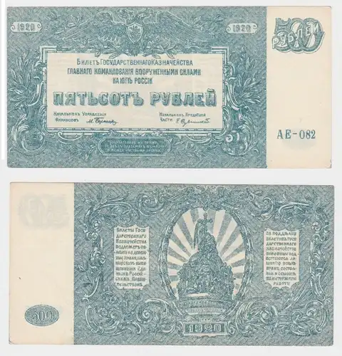 500 Rubel Banknote Süd Russland 1920 P S 434 (152626)