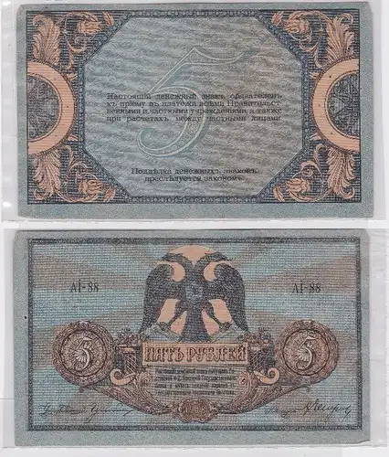 5 Rubel Banknote Russland Süd-Russland 1918 PIC 88 (118575)