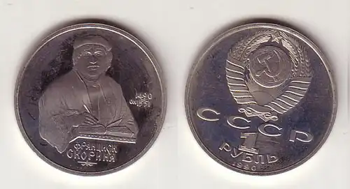 1 Rubel Münze Sowjetunion 1990, Skaryna 1490-1551 (114309)