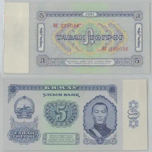 5 Togrog Banknote Mongolei 1981 P44 bankfrisch UNC (153231)