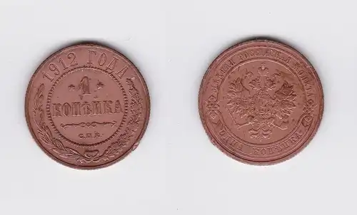 1 Kopeke Kupfer Münze Russland 1912 (118047)