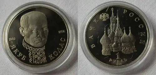 1 Rubel Münze Russland 1992 Jakub Kolas 1882-1956 (134358)