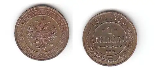 1 Kopeke Kupfer Münze Russland 1911 (116397)