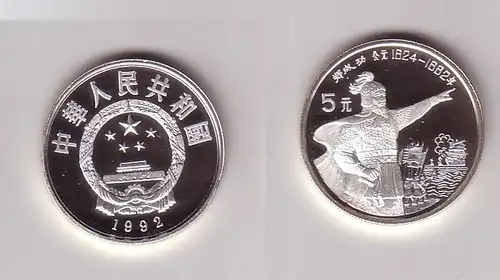 5 Yuan Silber Münze China Chenggong Koxinga (1624-1662) 1992 (116339)