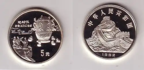5 Yuan Silber Münze China Chinesische Entdeckungen & Erfindungen 1992 (116296)