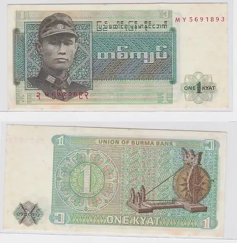 1 Kyat Banknote Union of Burma Bank (1972) (123348)