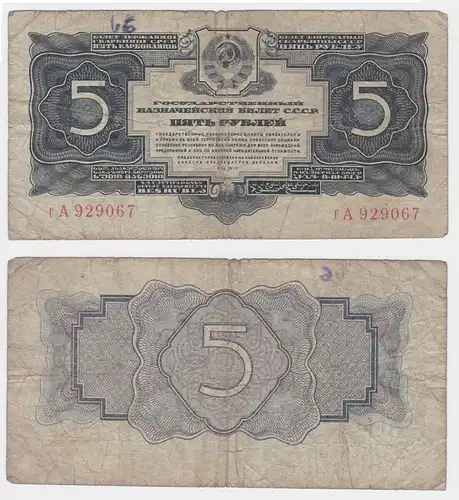 5 Rubel Banknote Russland Sowjetunion 1934 PIC 211 (153483)