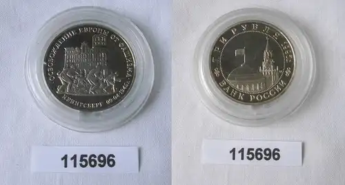 3 Rubel Nickel Münze Russland 1995 50. Jahrestag der Einnahme Königsberg(115696)