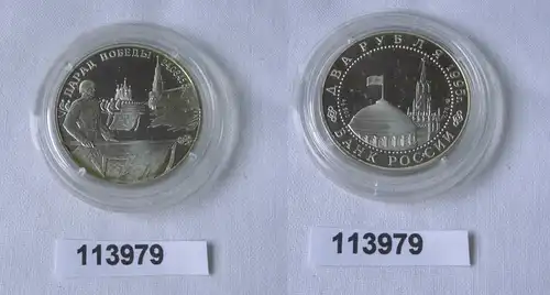 2 Rubel Silber Münze Russland Siegesparade Moskau 1995 (113979)