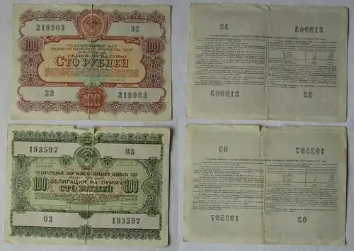 2 x 100 Rubel Banknoten Obligation UdSSR Sowjetunion CCCP 1955, 1956 (140280)