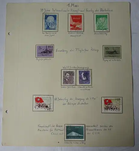 VR China 1959 Briefmarken Michel 441 bis 450 gest. (163553)