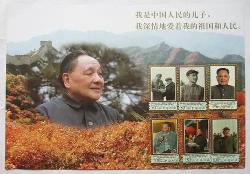 VR China 1998 Briefmarken Michel 2880-2885 postfrisch (146222)