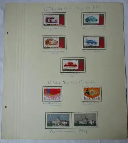 VR China 1961 Briefmarken Michel 597 bis 605 gest. (158381)