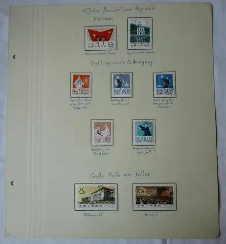 VR China 1960 Briefmarken Michel 557 bis 565 gest. (153498)