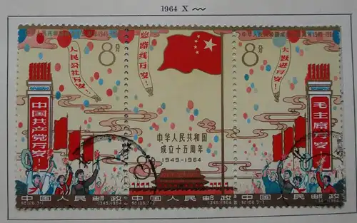 VR China 1964 Briefmarken Michel 824 bis 833 gest. (163212)