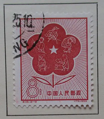 VR China 1959 Briefmarken Michel 451 bis 465 gest. (163043)