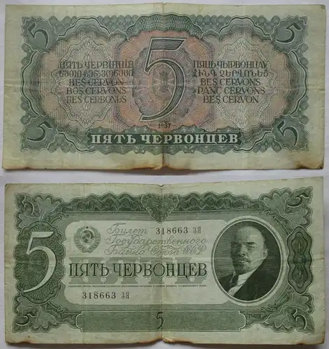 5 Chervontsev Tscherwonez Banknote Russland Sowjetunion 1937 PIC 204 (164188)