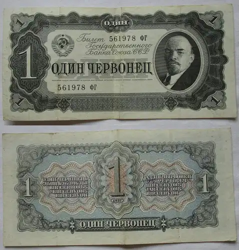 1 Chervontsev Tscherwonez Banknote Russland Sowjetunion 1937 PIC 202 (164266)
