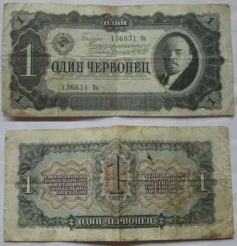 1 Chervontsev Tscherwonez Banknote Russland Sowjetunion 1937 PIC 202 (163834)