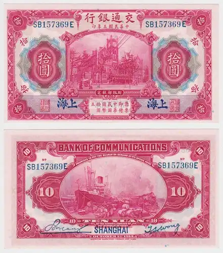 10 Yuan Banknote Bank of Communications China 1914 Shanghai Pick 118o (159207)