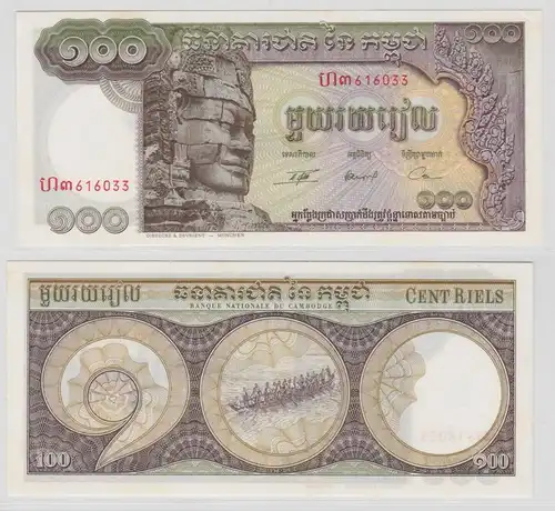 100 Cent Riels Banknote Banque Nationale du Cambodge  (138294)