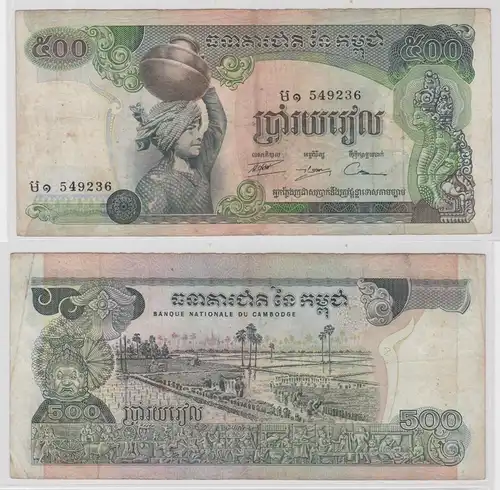 500 Riels Banknote Banque Nationale du Cambodge  (138455)