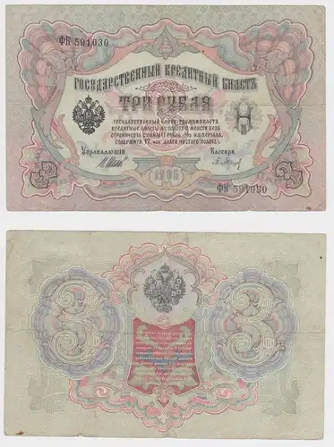 3 Rubel Banknote Russland 1905 (153192)