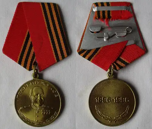 Medaille Georgi Schukow Russland Medal Georgy Zhukov (160511)