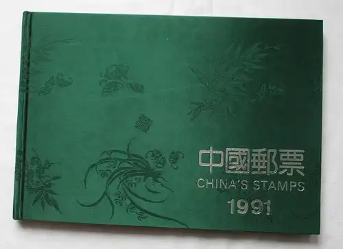 Briefmarken Album China's Stamps 1991 Auflage 9.000 Nat. Stamp Corp. (132476)