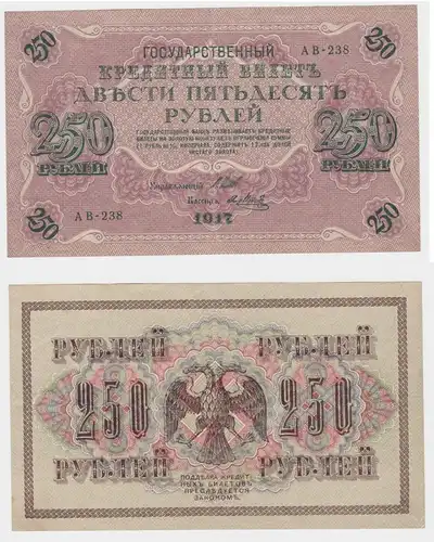 250 Rubel Banknote Russland Russia 1917 Pick 36 (151429)