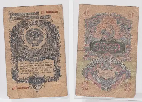 Russland - Russia 1 Rubel Banknote 1947 (1957) Pick 217 (153877)
