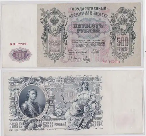 500 Rubel Banknote Russland 1912 Pick 14 a Peter der Große (165563)