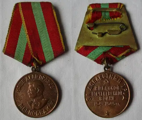 UdSSR Medaille Für tapfere Arbeit im Großen Vaterländischen Krieg 1941 (160463)