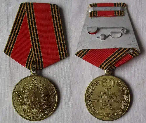 Medaille „60. Jahrestag des Sieges im Großen Vaterländischen Krieg" (160507)