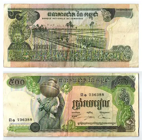 500 Riels Banknote Kambodscha Cambodia Cambodge (123690)