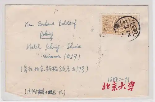 905579 Volksrepublik China Brief Peking 1956 Mi 323 Propagierung des Sparens